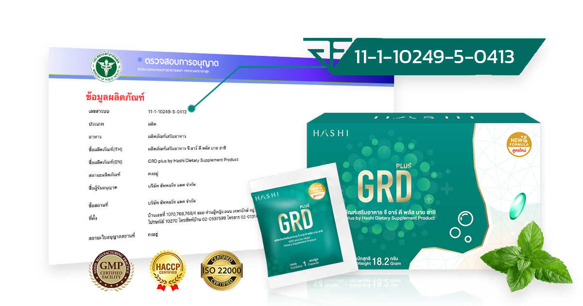 FDA Approved Image with Hashi GRD Product Box